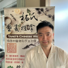 Yi-Wei Liao
